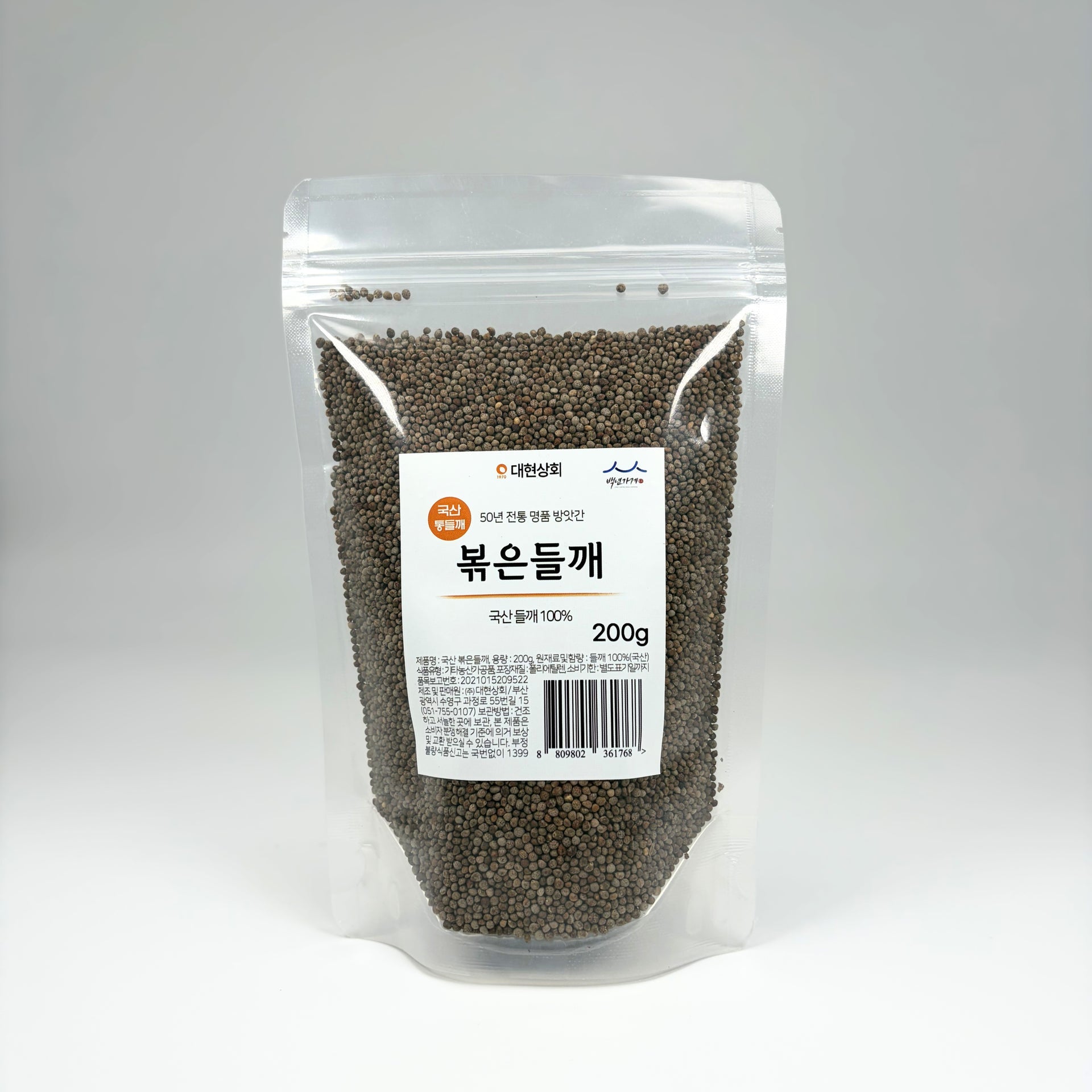 Roasted perilla seeds in a clear resealable pouch, dark seeds inside