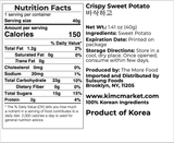 Sweet Potato Chip Basachago (Pack of 5) - Kim'C Market