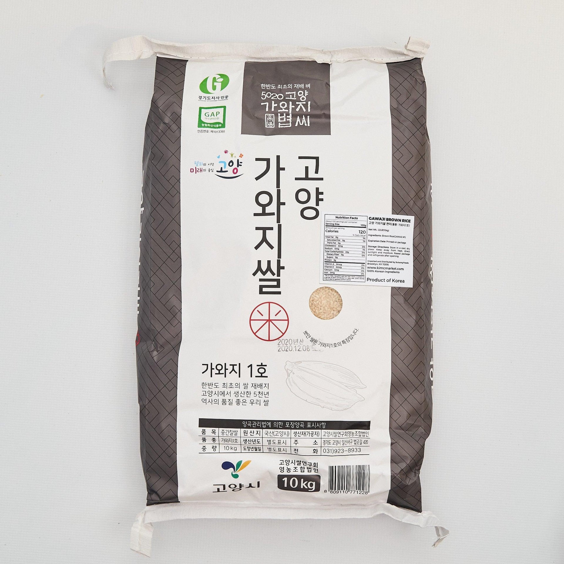 10 kg rice bag with white label and gray patterned sides